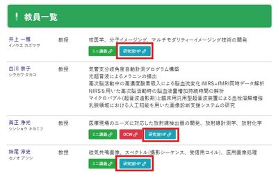 研究室HPへのアクセス方法