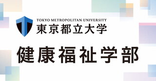 学部案内PDF 学部案内PDF