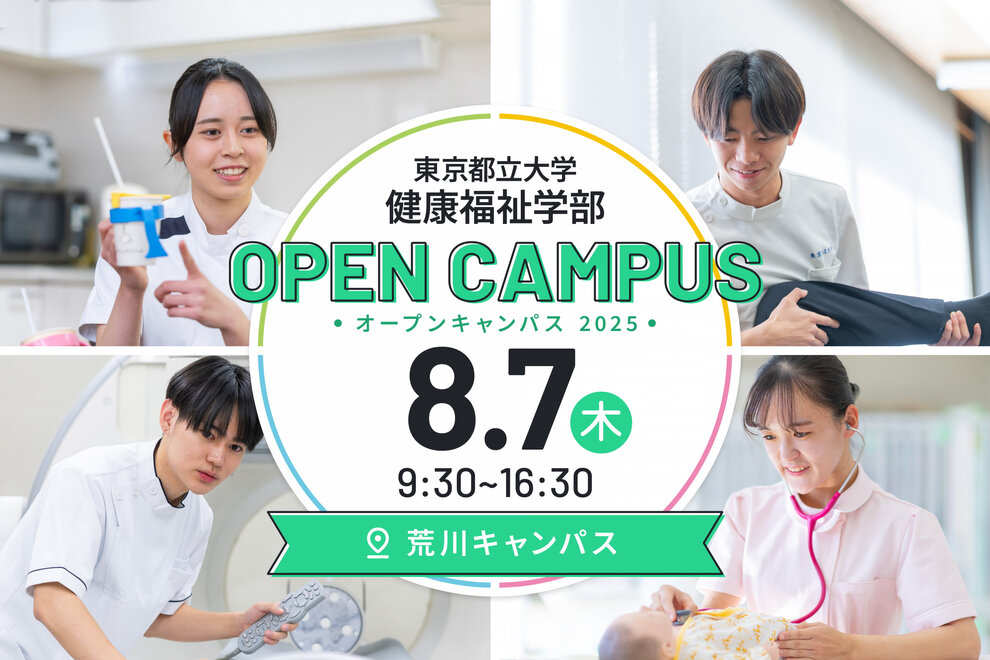 教学社 赤本 首都大学東京 都市教養/都市環境/システムデザイン/健康福祉学部 最近4カ年 2010 027S1D 東京都立大学 健康福祉学部・人間健康科学研究科