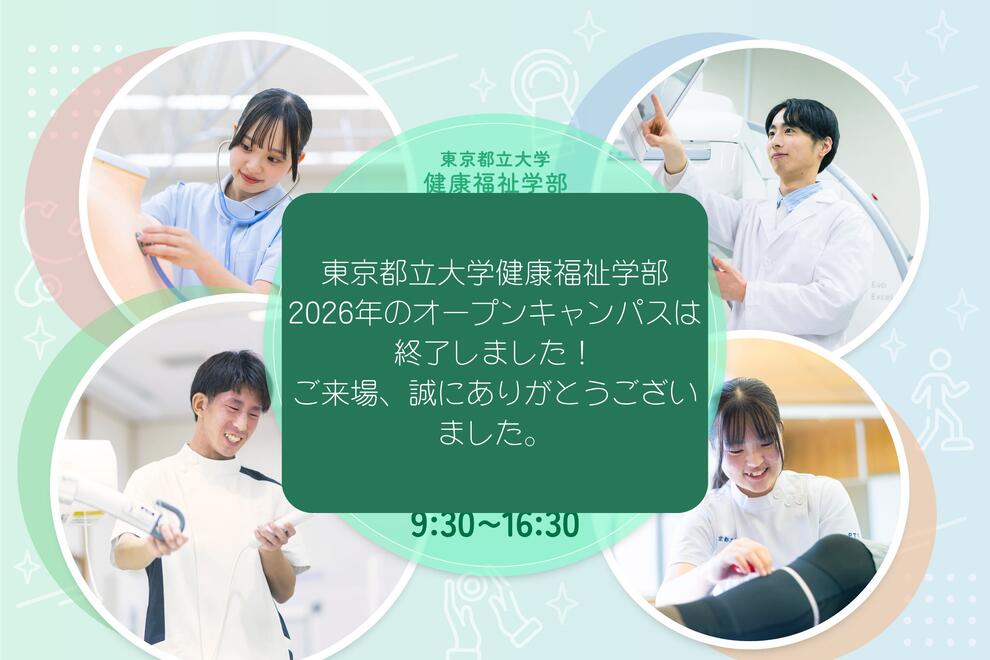 オープンキャンパス イメージ